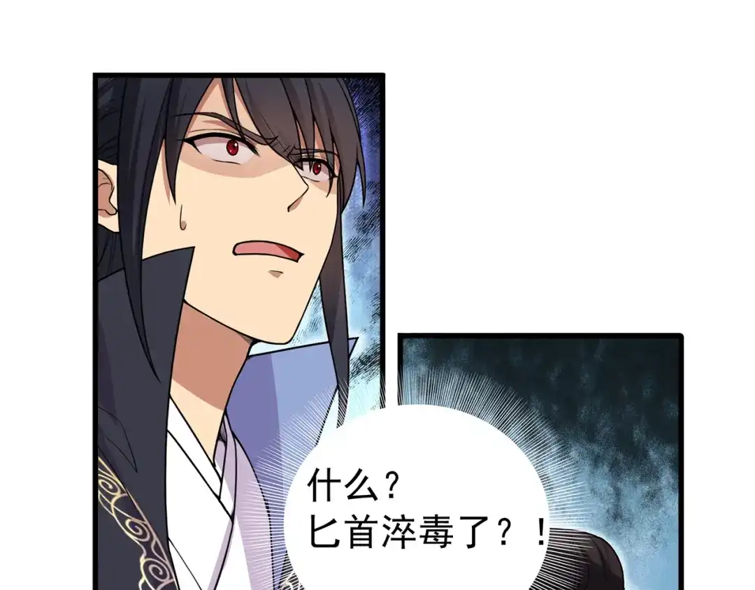 狂女重生：纨绔七皇妃 第124话 营救 第25页