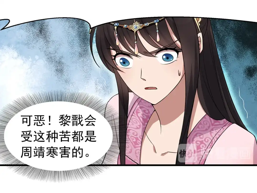 狂女重生：纨绔七皇妃 第125话 刮骨疗毒 第62页