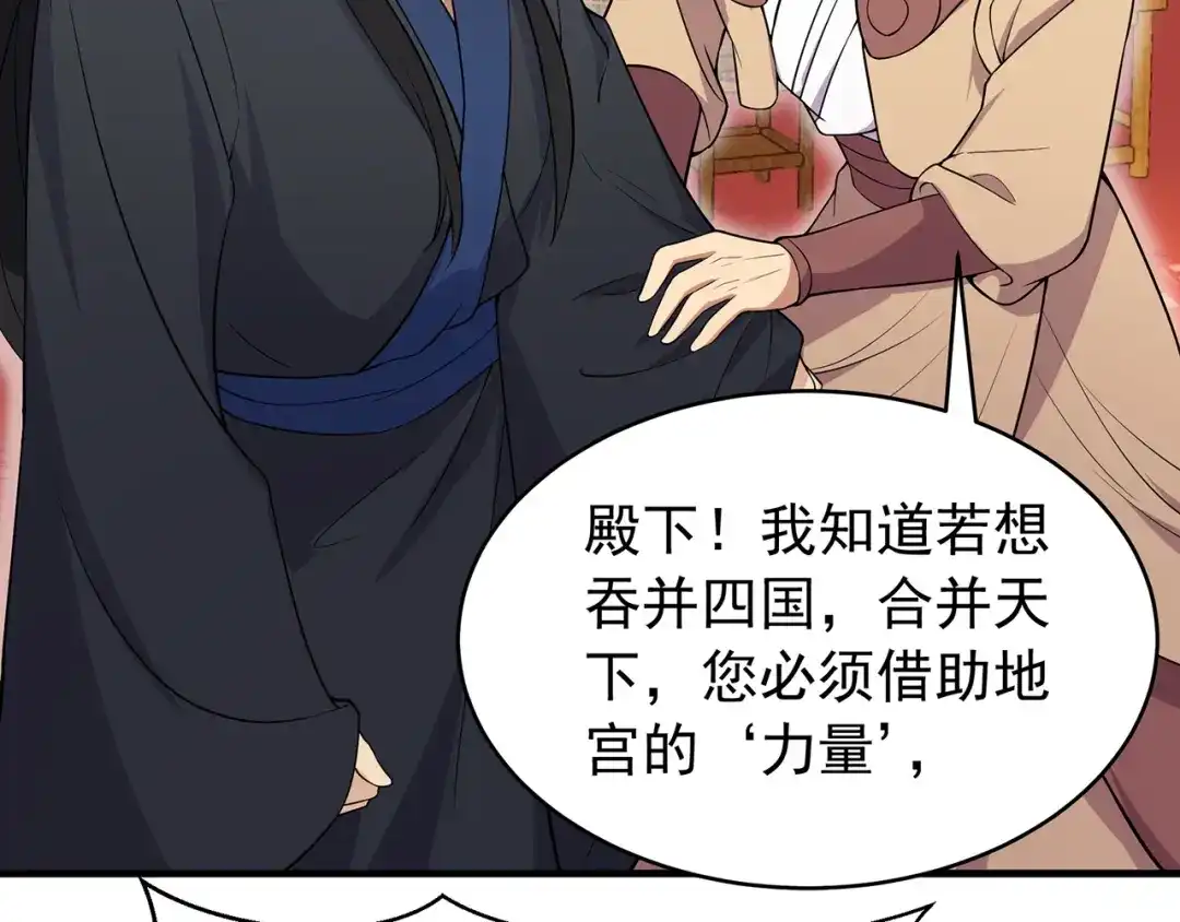 狂女重生：纨绔七皇妃 第125话 刮骨疗毒 第12页