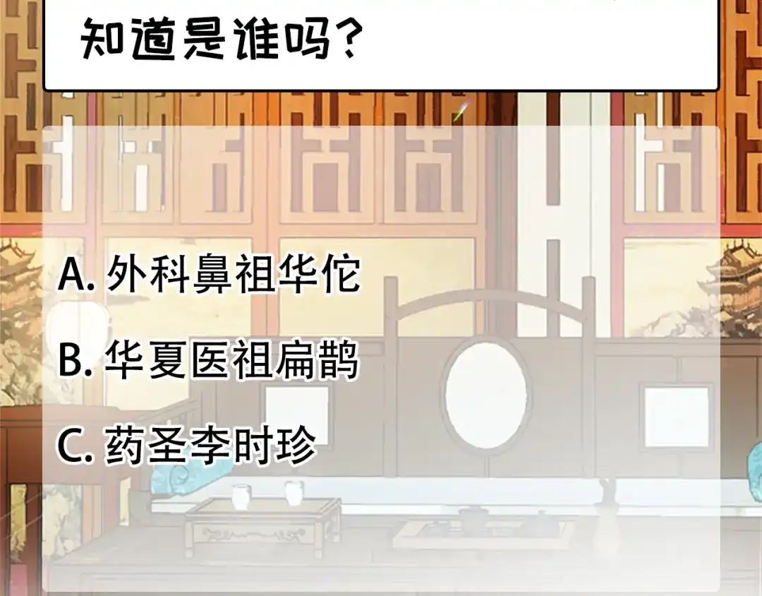 狂女重生：纨绔七皇妃 第125话 刮骨疗毒 第71页