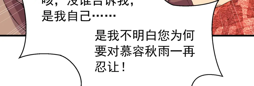狂女重生：纨绔七皇妃 第125话 刮骨疗毒 第8页