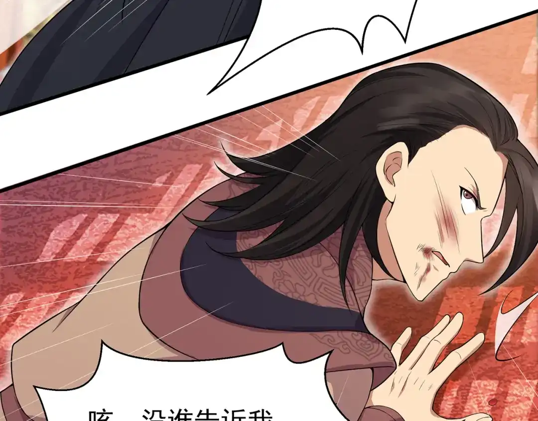 狂女重生：纨绔七皇妃 第125话 刮骨疗毒 第7页