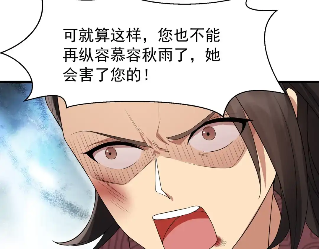 狂女重生：纨绔七皇妃 第125话 刮骨疗毒 第14页