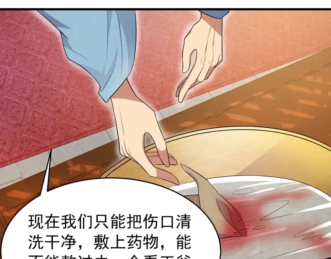 狂女重生：纨绔七皇妃 第125话 刮骨疗毒 第38页