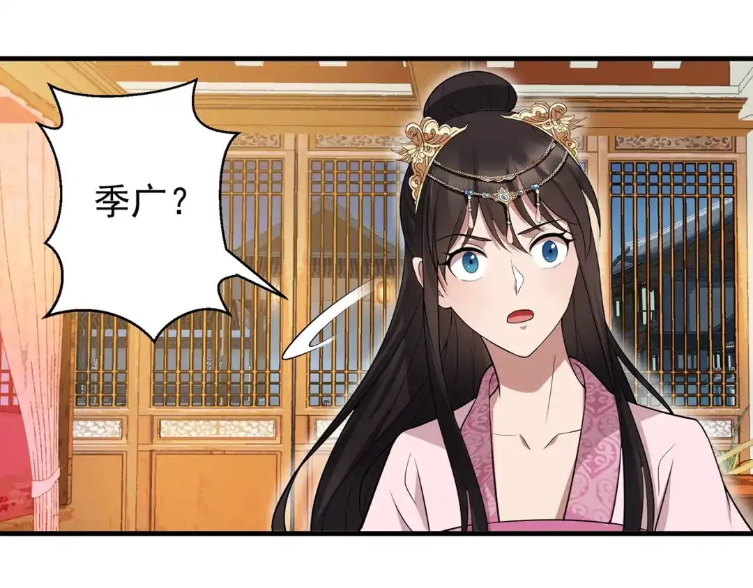 狂女重生：纨绔七皇妃 第125话 刮骨疗毒 第43页