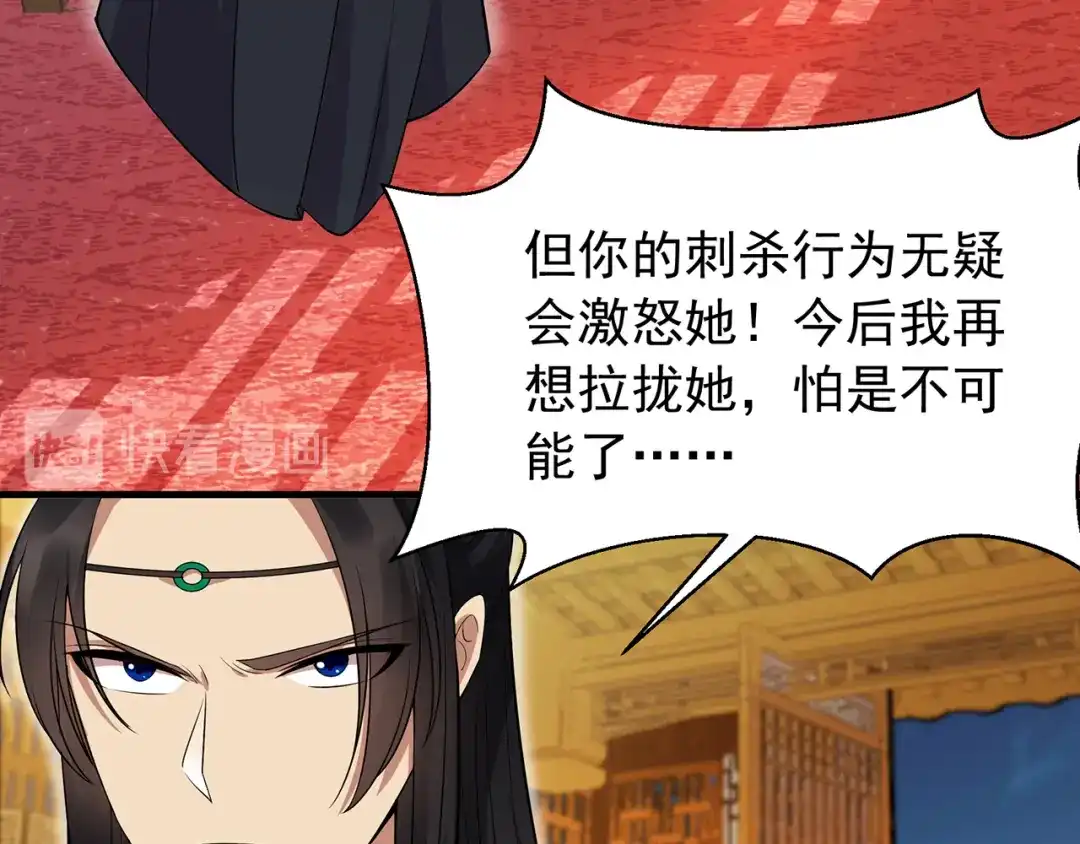 狂女重生：纨绔七皇妃 第125话 刮骨疗毒 第19页