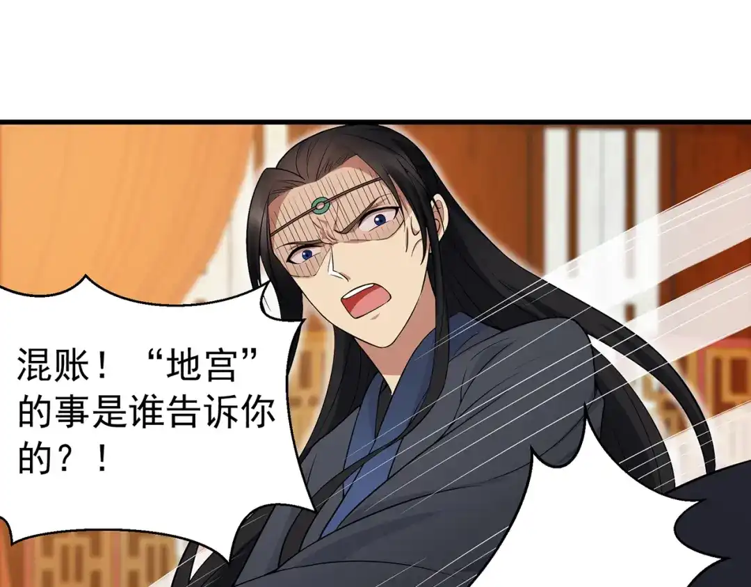 狂女重生：纨绔七皇妃 第125话 刮骨疗毒 第5页