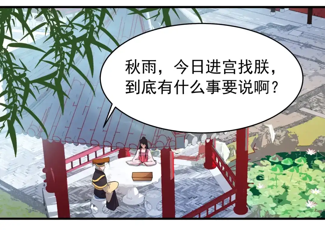 狂女重生：纨绔七皇妃 第125话 刮骨疗毒 第67页