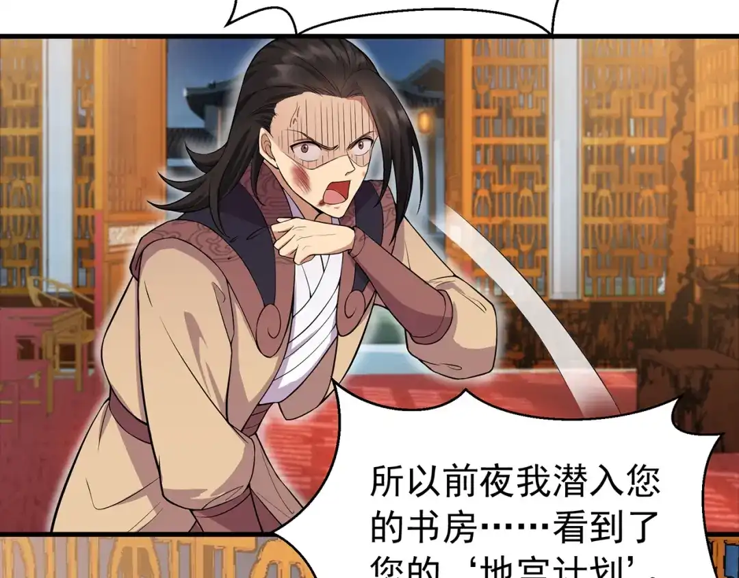 狂女重生：纨绔七皇妃 第125话 刮骨疗毒 第9页