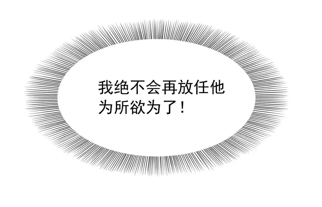 狂女重生：纨绔七皇妃 第125话 刮骨疗毒 第65页