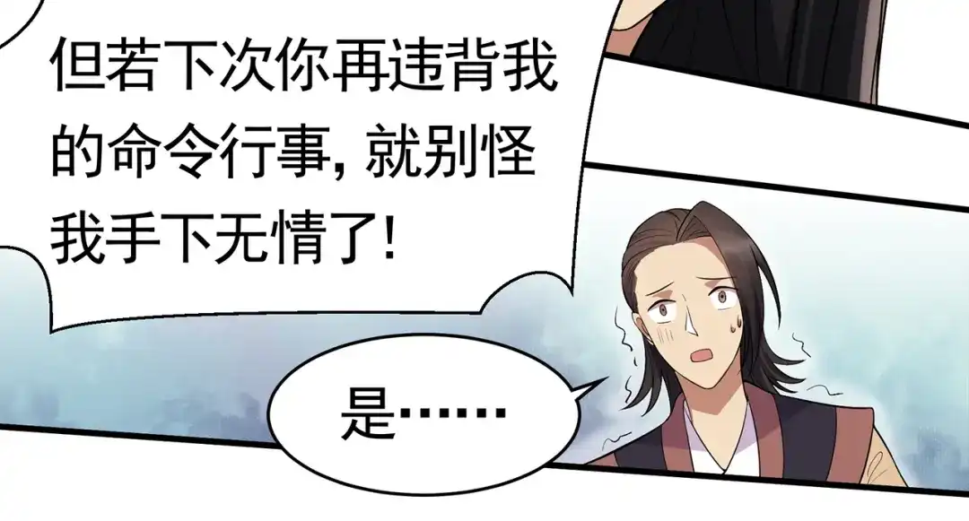 狂女重生：纨绔七皇妃 第125话 刮骨疗毒 第26页
