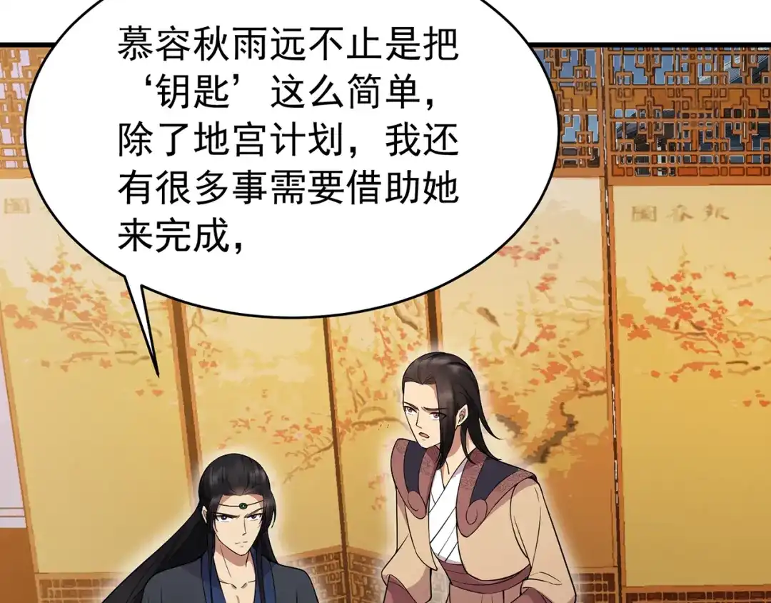 狂女重生：纨绔七皇妃 第125话 刮骨疗毒 第17页