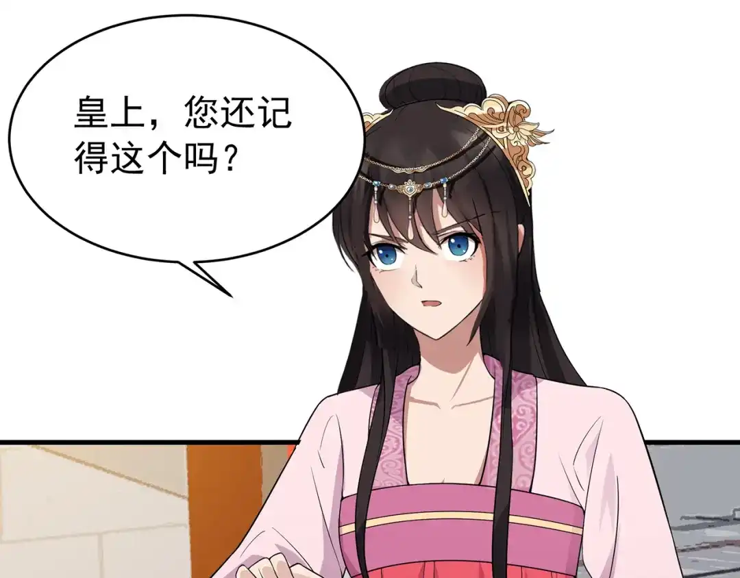 狂女重生：纨绔七皇妃 第125话 刮骨疗毒 第68页