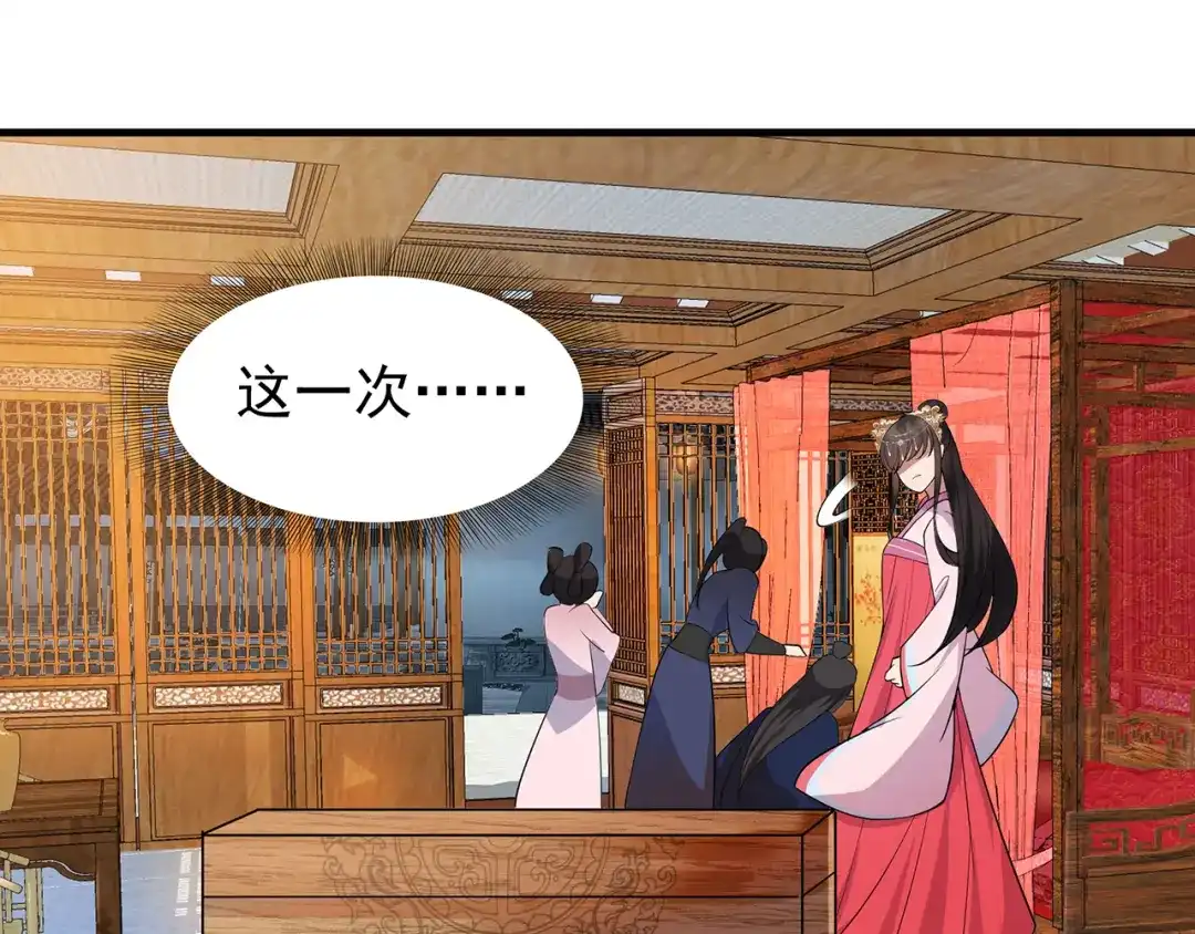 狂女重生：纨绔七皇妃 第125话 刮骨疗毒 第63页