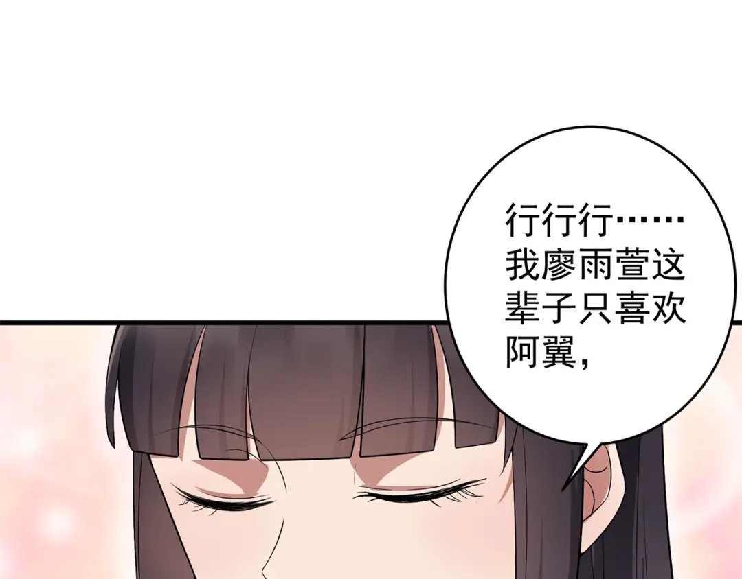 狂女重生：纨绔七皇妃 第126话 她的发簪 第71页