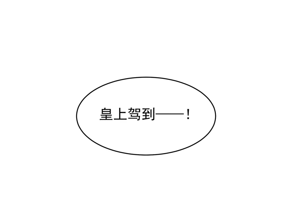狂女重生：纨绔七皇妃 第126话 她的发簪 第84页