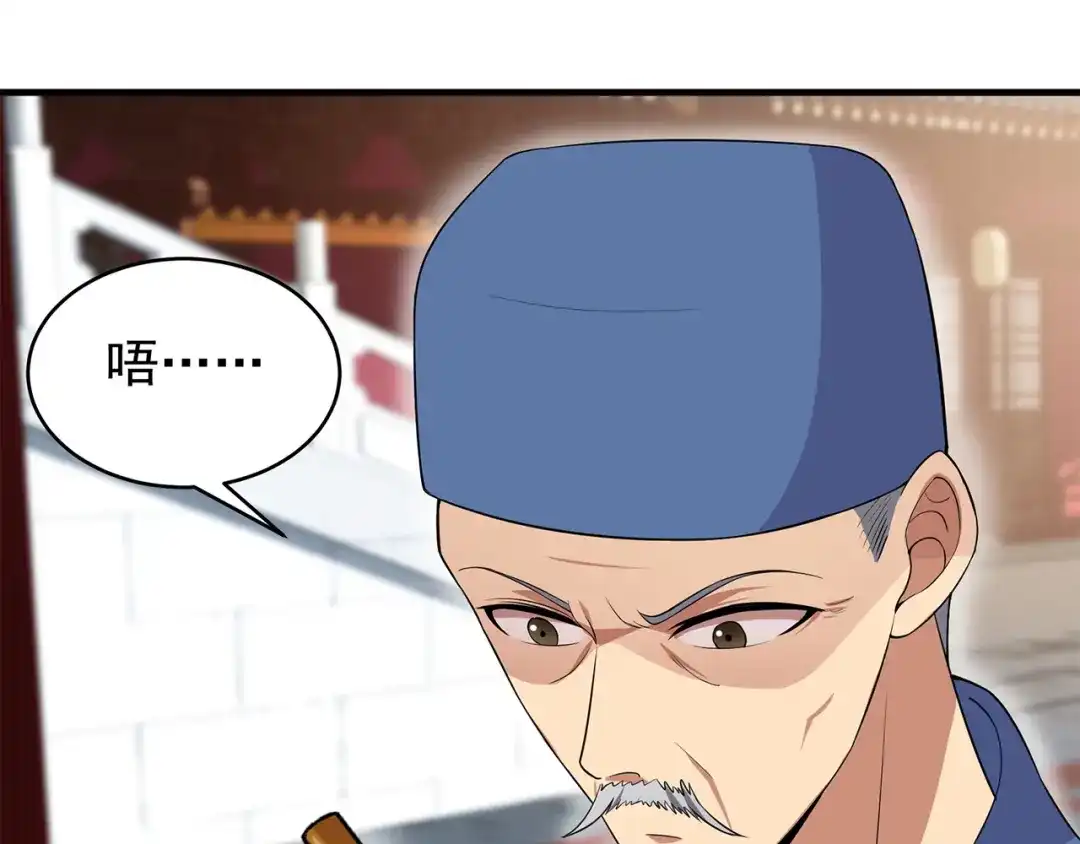 狂女重生：纨绔七皇妃 第126话 她的发簪 第35页