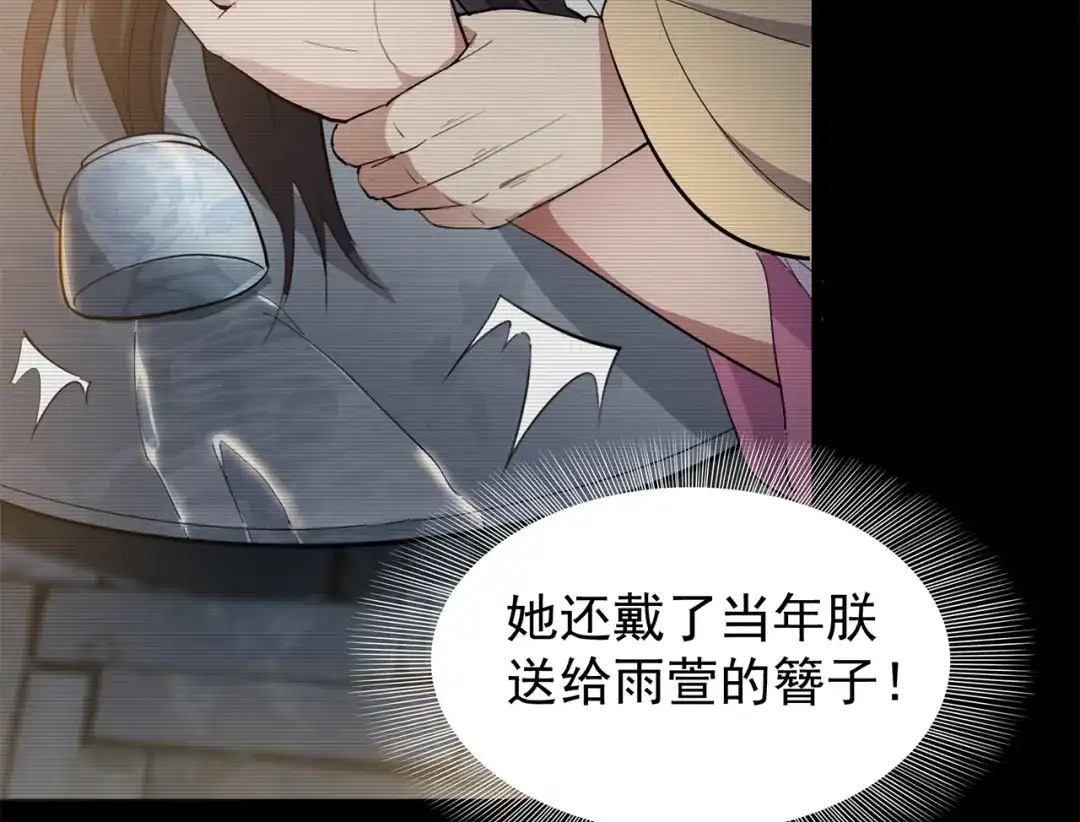 狂女重生：纨绔七皇妃 第126话 她的发簪 第53页