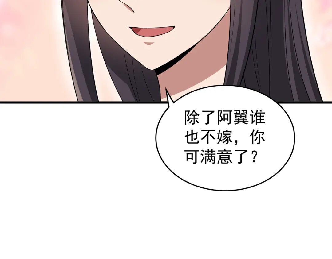 狂女重生：纨绔七皇妃 第126话 她的发簪 第72页