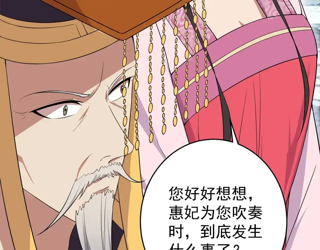 狂女重生：纨绔七皇妃 第126话 她的发簪 第46页