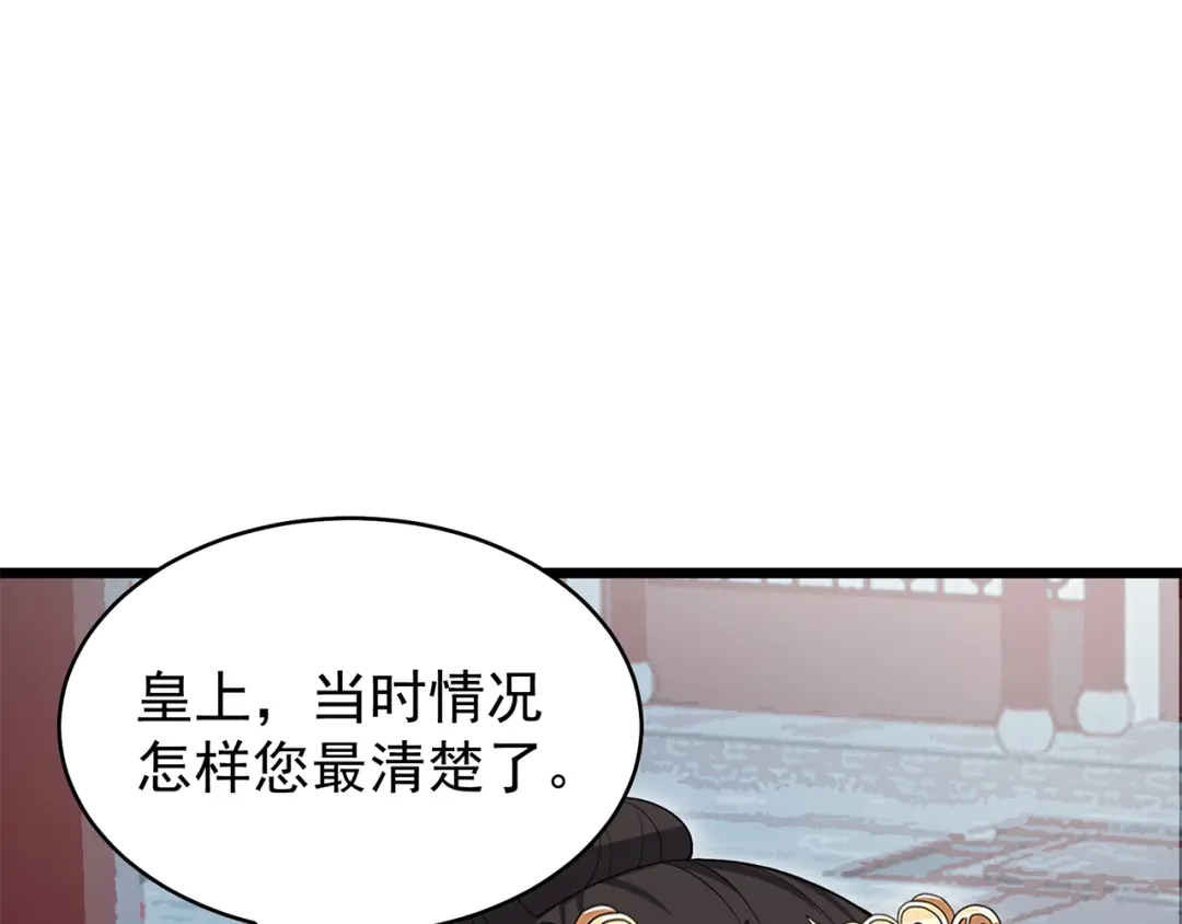 狂女重生：纨绔七皇妃 第126话 她的发簪 第44页