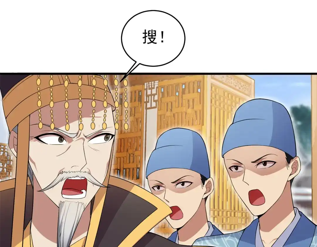 狂女重生：纨绔七皇妃 第126话 她的发簪 第92页