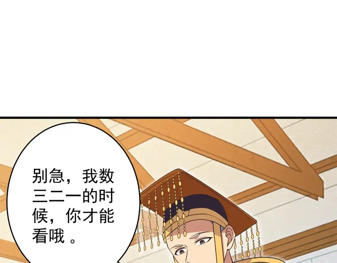 狂女重生：纨绔七皇妃 第126话 她的发簪 第59页