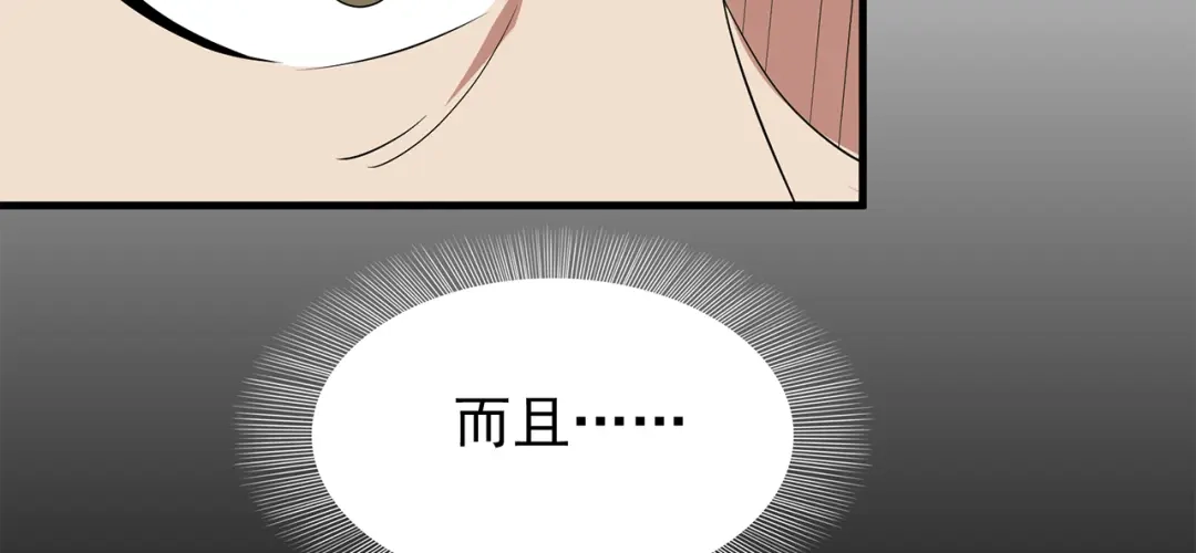 狂女重生：纨绔七皇妃 第126话 她的发簪 第51页