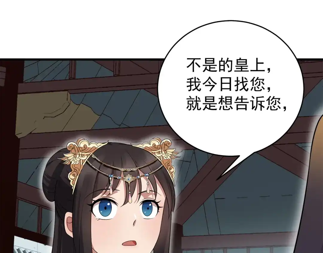 狂女重生：纨绔七皇妃 第126话 她的发簪 第16页
