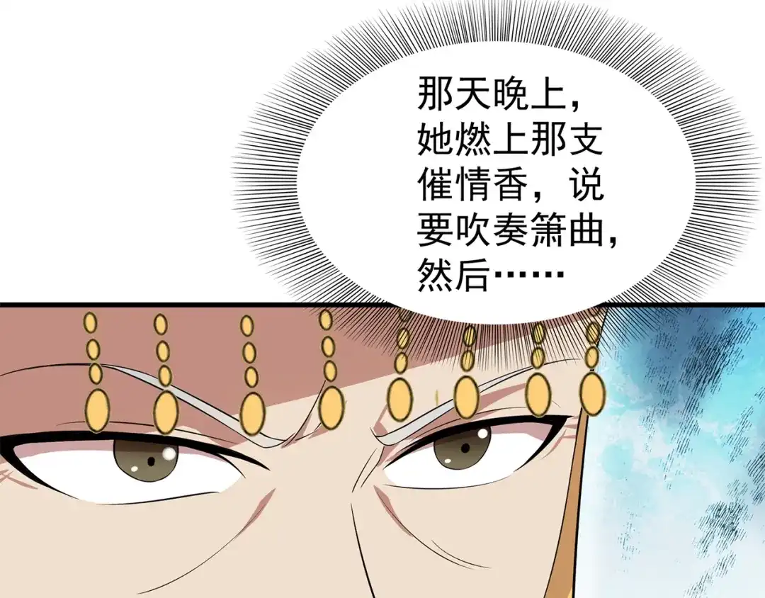 狂女重生：纨绔七皇妃 第126话 她的发簪 第48页