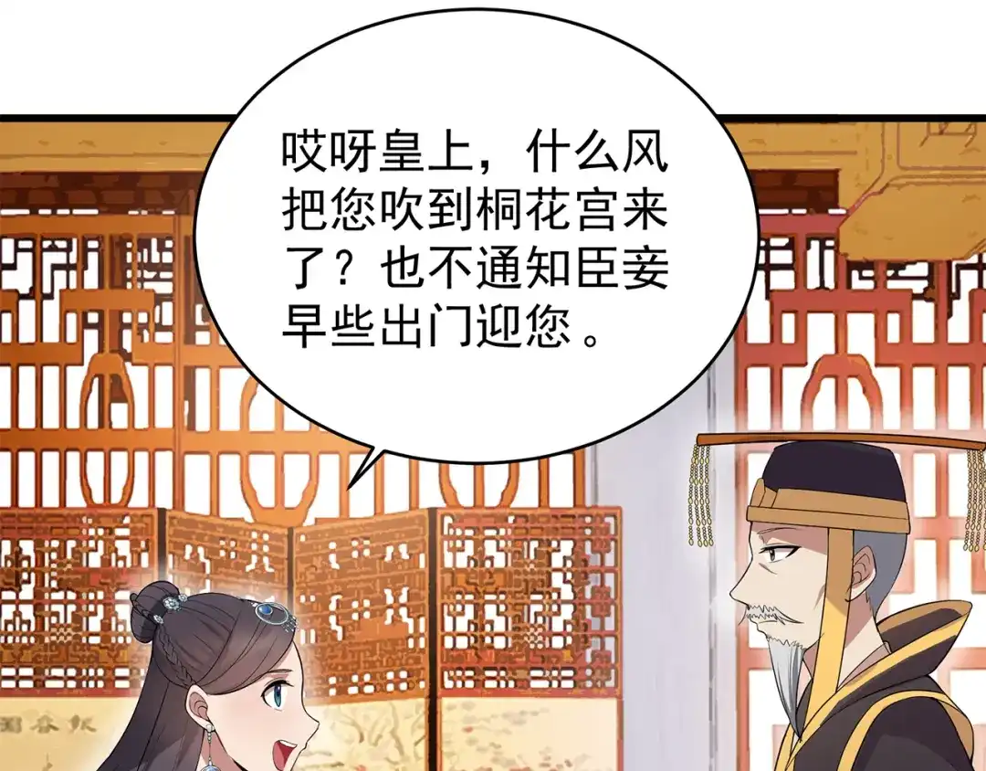 狂女重生：纨绔七皇妃 第126话 她的发簪 第86页
