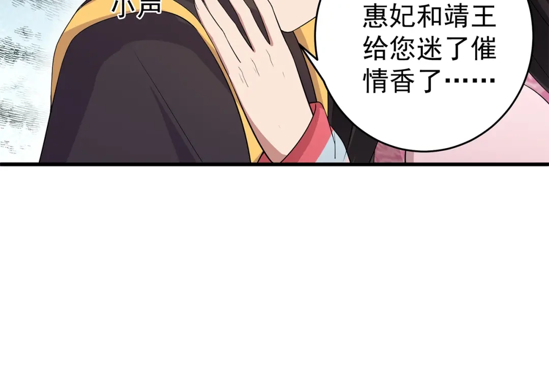 狂女重生：纨绔七皇妃 第126话 她的发簪 第21页
