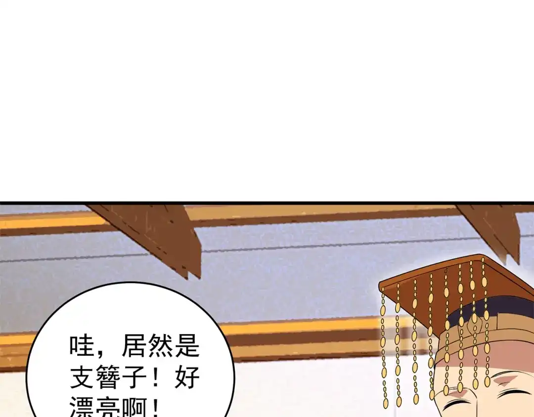 狂女重生：纨绔七皇妃 第126话 她的发簪 第65页