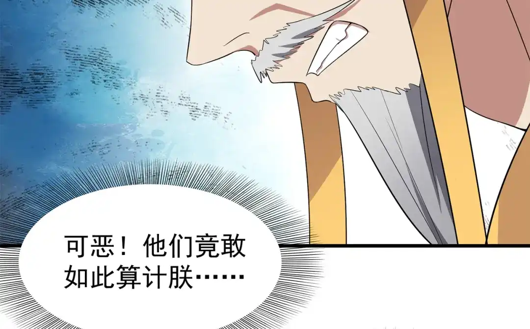 狂女重生：纨绔七皇妃 第126话 她的发簪 第77页