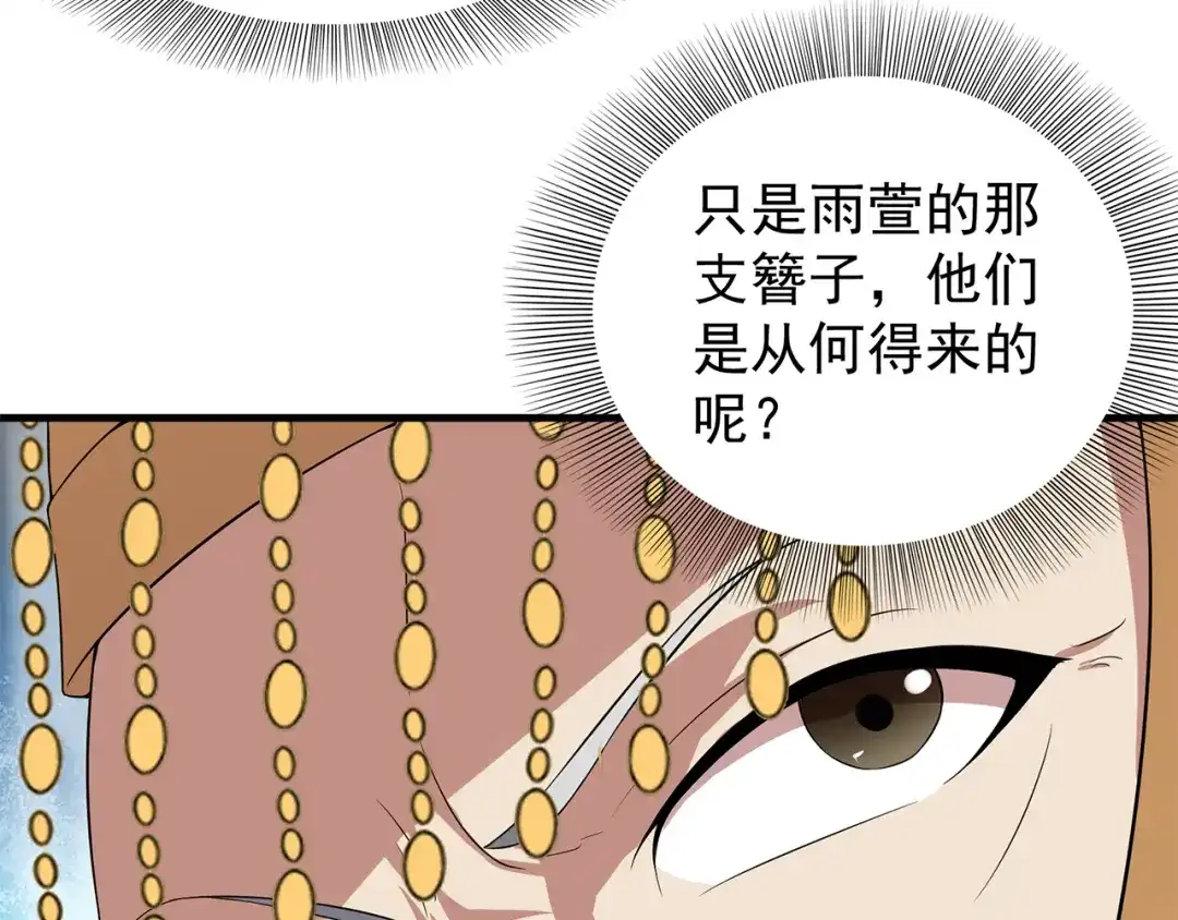 狂女重生：纨绔七皇妃 第126话 她的发簪 第78页