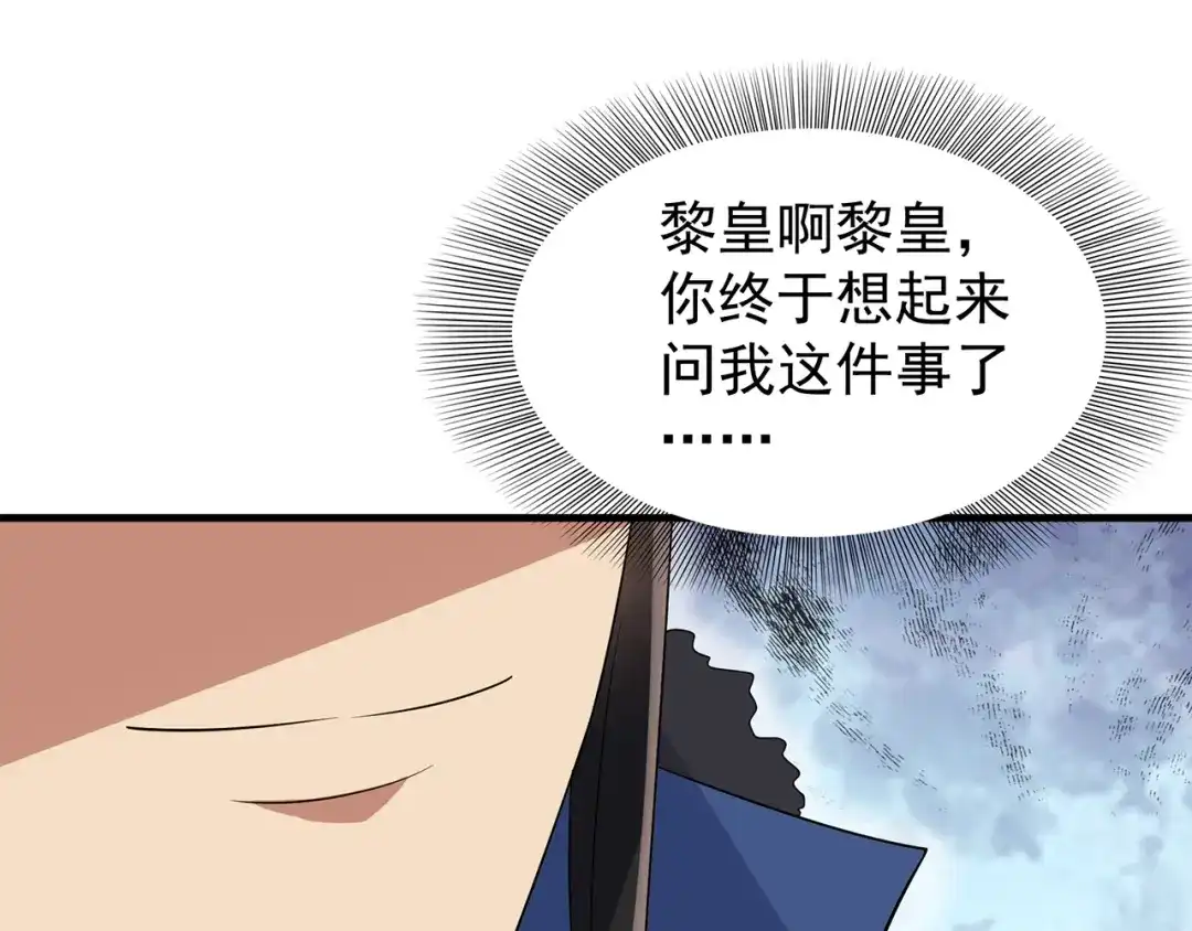 狂女重生：纨绔七皇妃 第126话 她的发簪 第102页