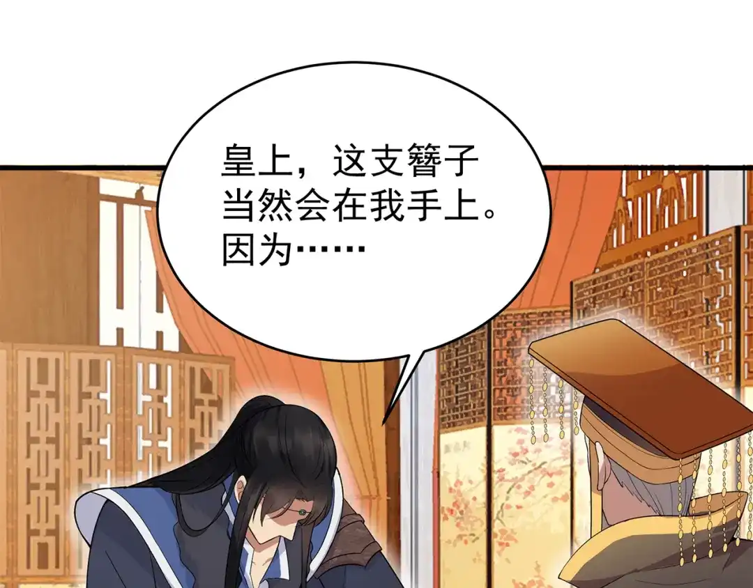 狂女重生：纨绔七皇妃 第126话 她的发簪 第104页