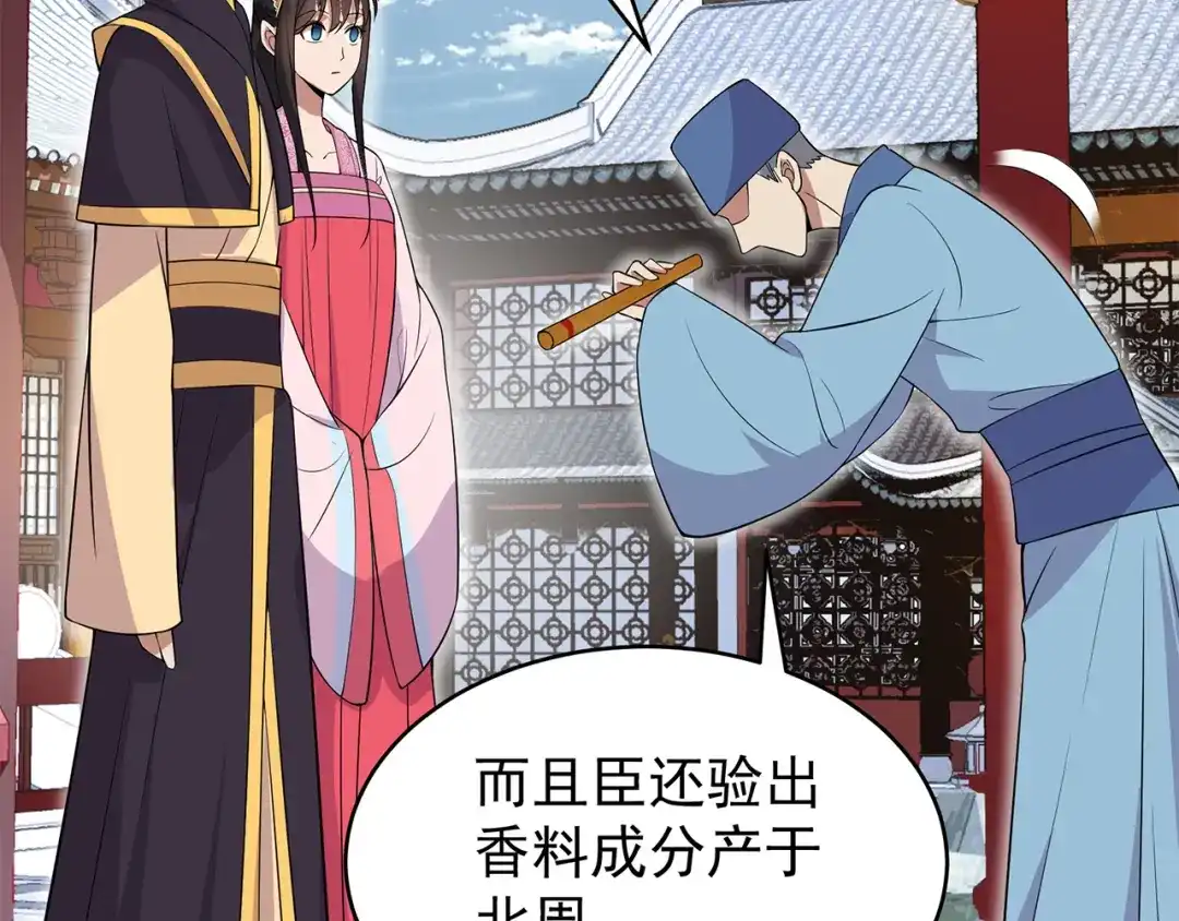 狂女重生：纨绔七皇妃 第126话 她的发簪 第39页
