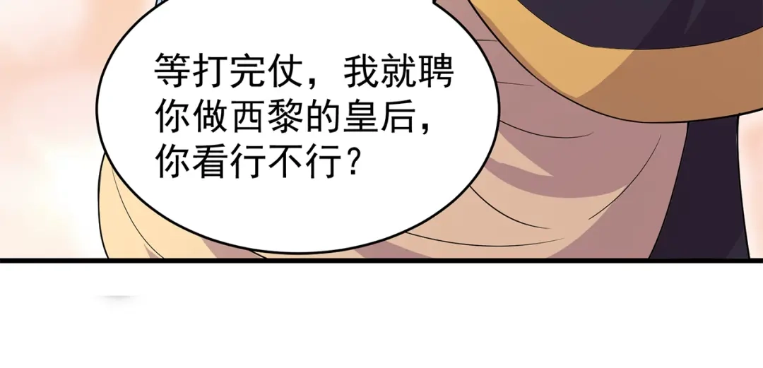 狂女重生：纨绔七皇妃 第126话 她的发簪 第70页