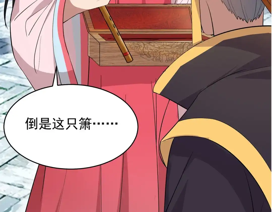 狂女重生：纨绔七皇妃 第126话 她的发簪 第28页