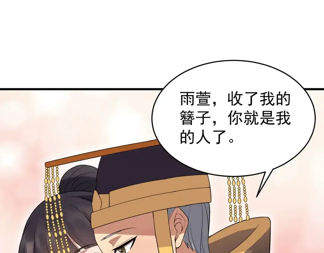 狂女重生：纨绔七皇妃 第126话 她的发簪 第68页