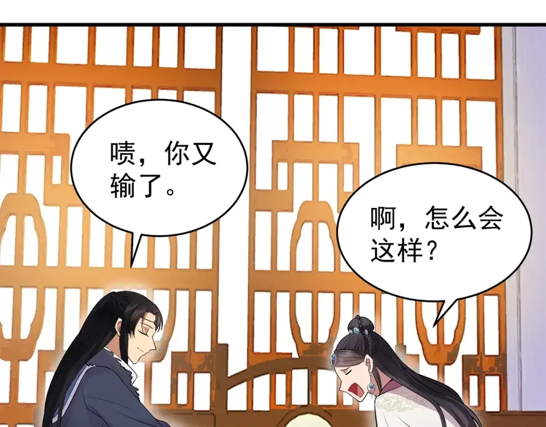 狂女重生：纨绔七皇妃 第126话 她的发簪 第82页