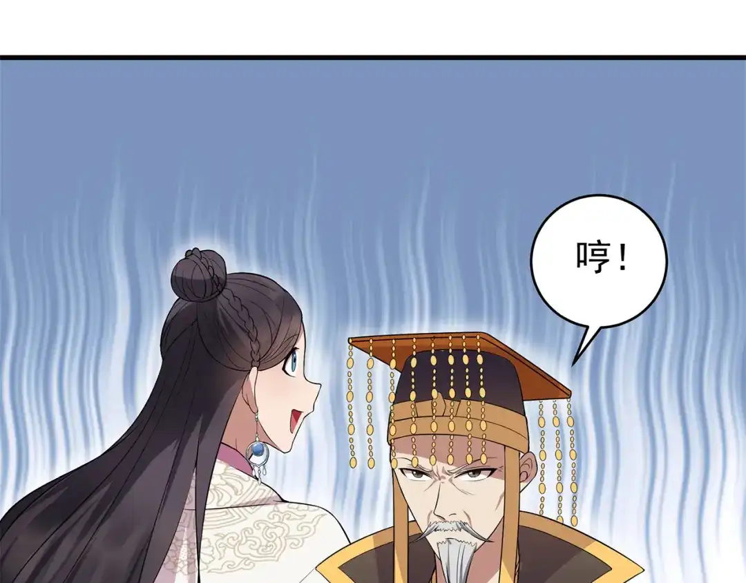 狂女重生：纨绔七皇妃 第126话 她的发簪 第89页