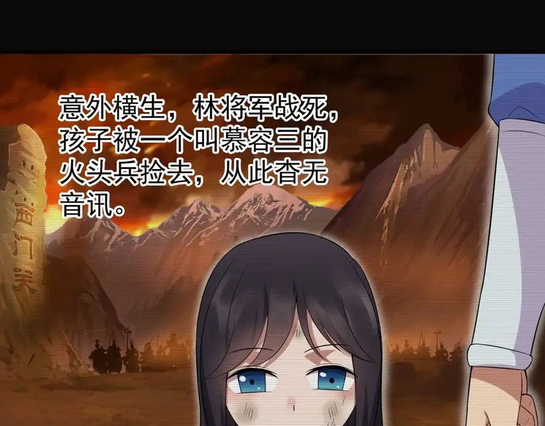 狂女重生：纨绔七皇妃 第127话 不知道的过去 第87页