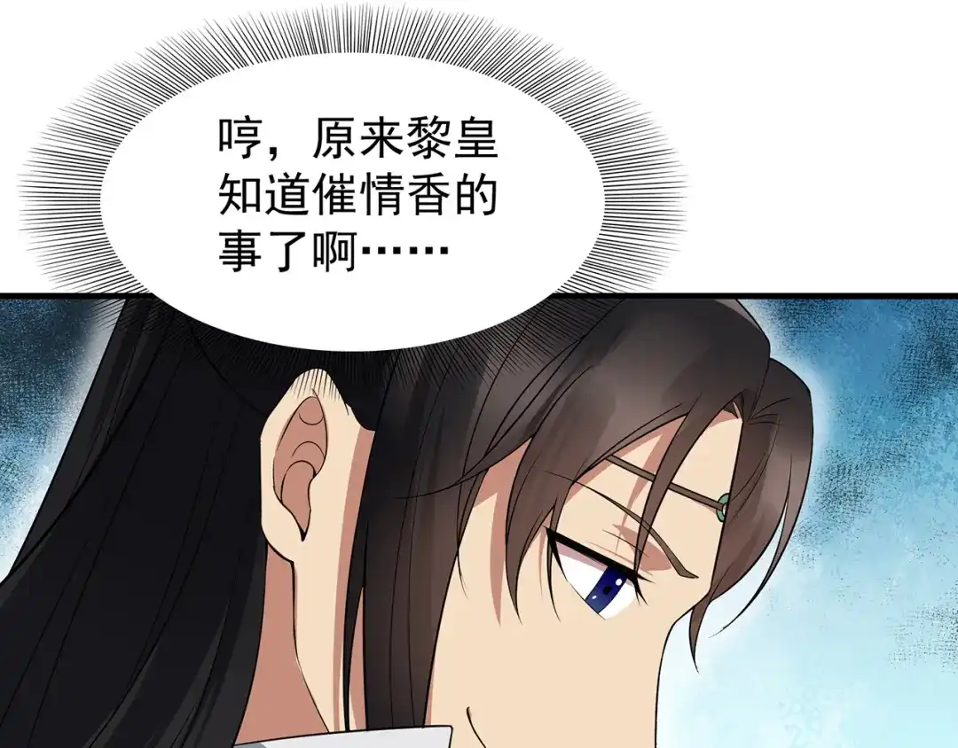 狂女重生：纨绔七皇妃 第127话 不知道的过去 第14页