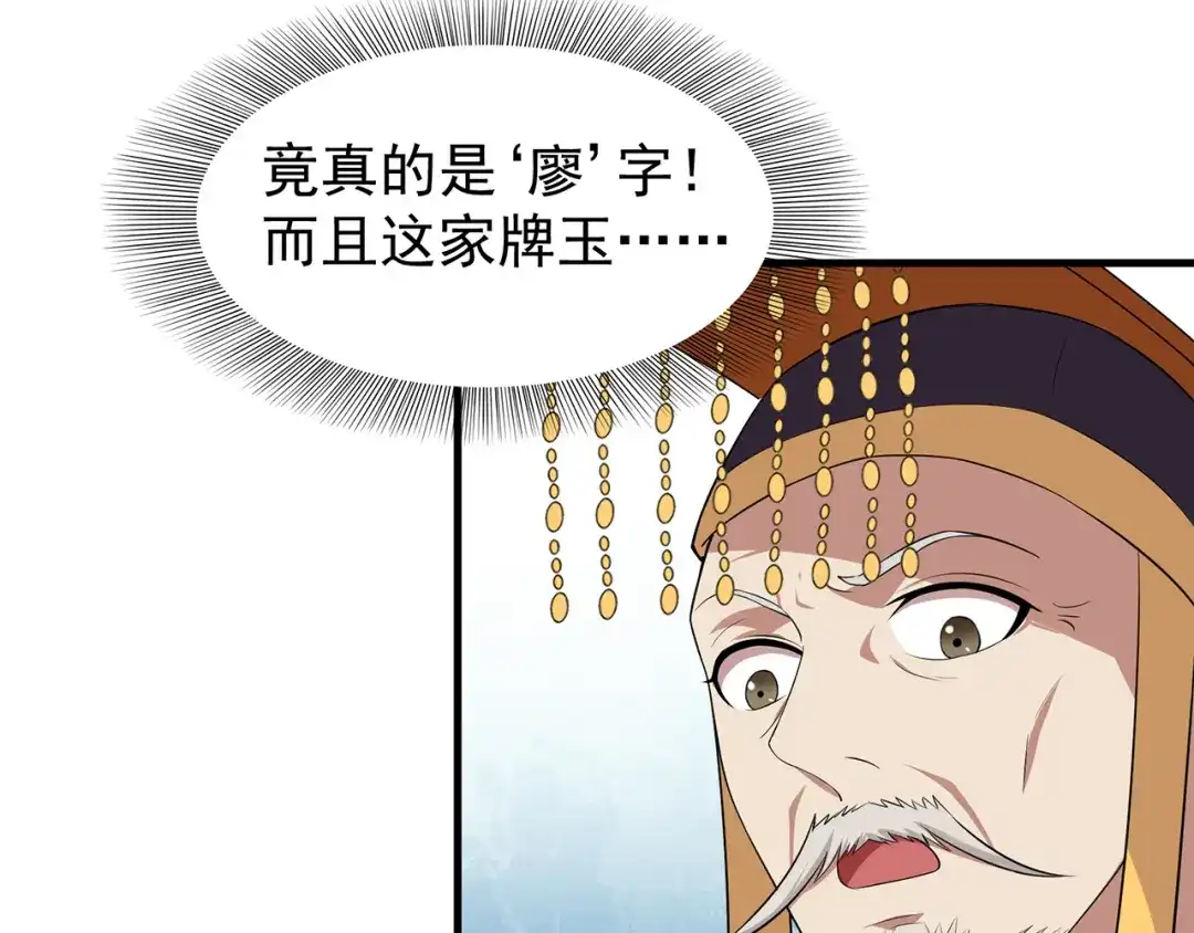 狂女重生：纨绔七皇妃 第127话 不知道的过去 第55页