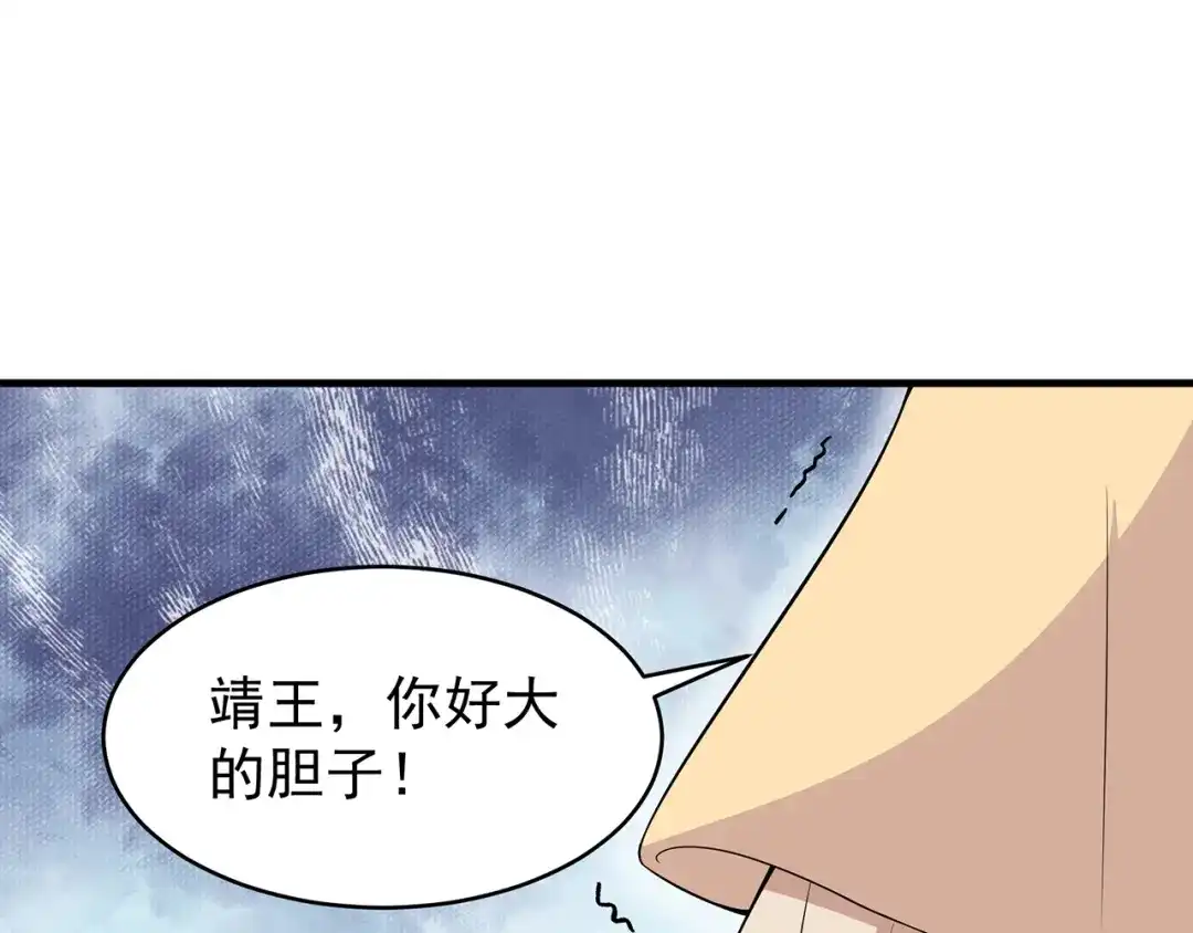 狂女重生：纨绔七皇妃 第127话 不知道的过去 第22页