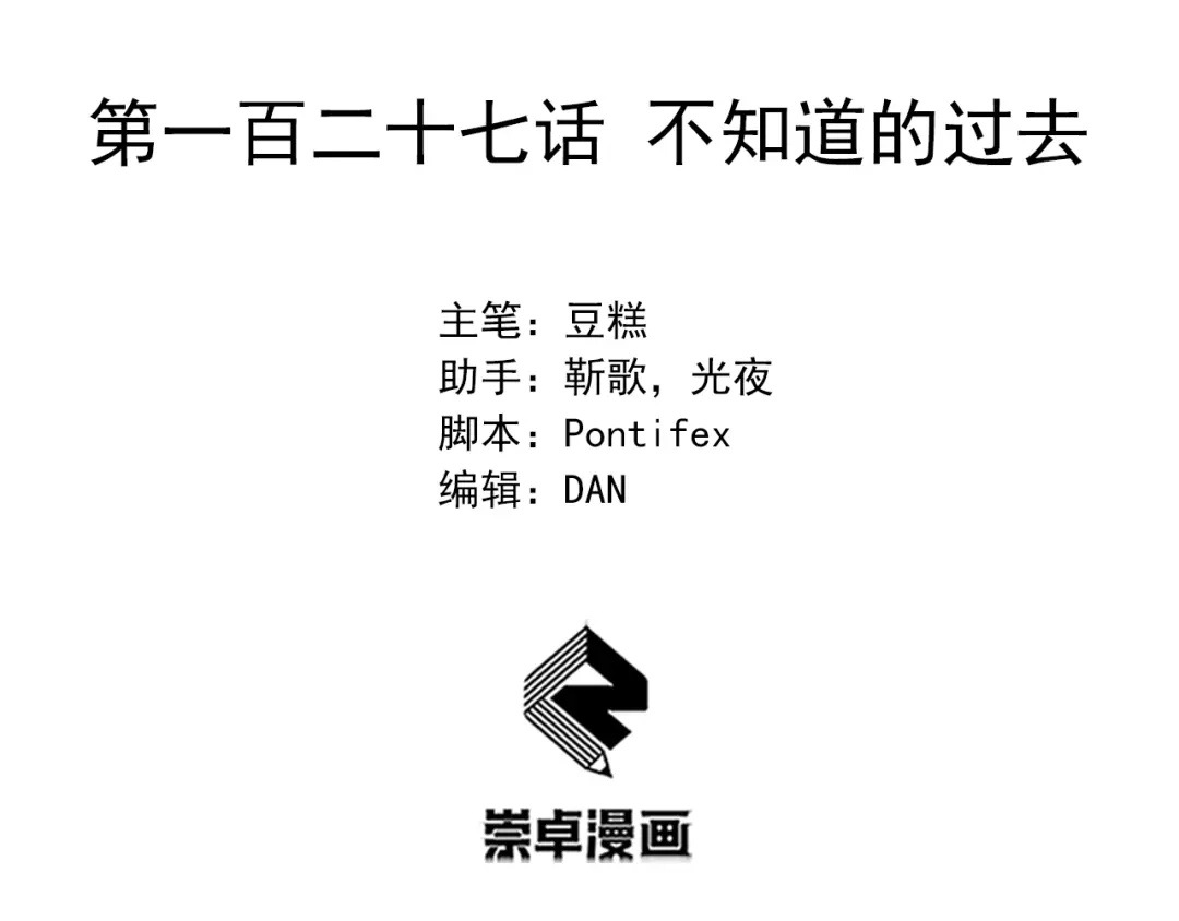 狂女重生：纨绔七皇妃 第127话 不知道的过去 第3页