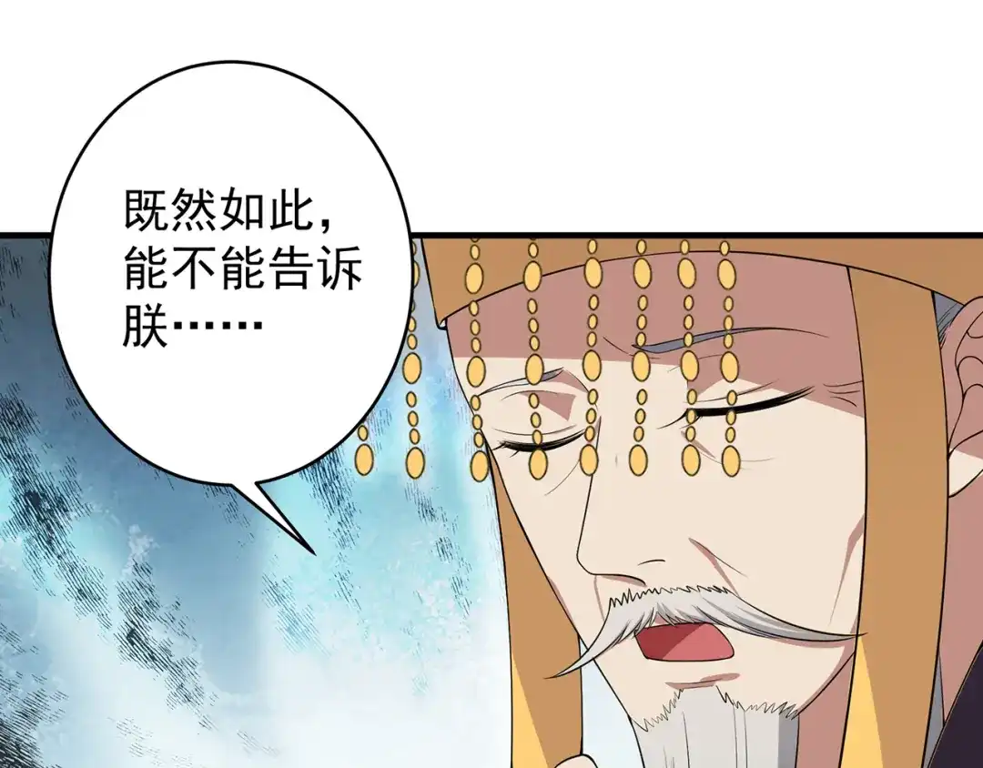 狂女重生：纨绔七皇妃 第127话 不知道的过去 第63页