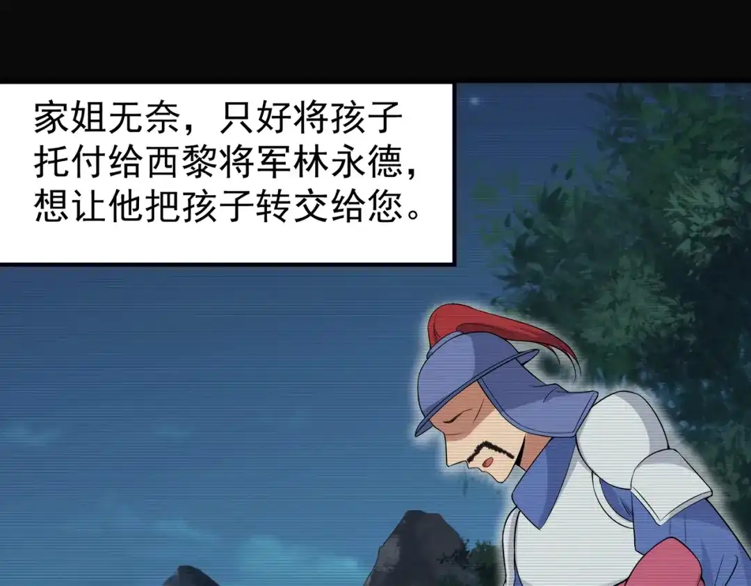 狂女重生：纨绔七皇妃 第127话 不知道的过去 第83页
